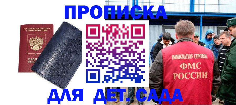 найти адрес прописки в Астрахани