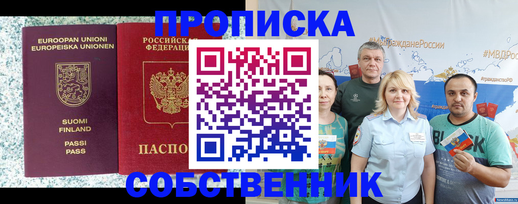 прописка для военкомата в Астрахани